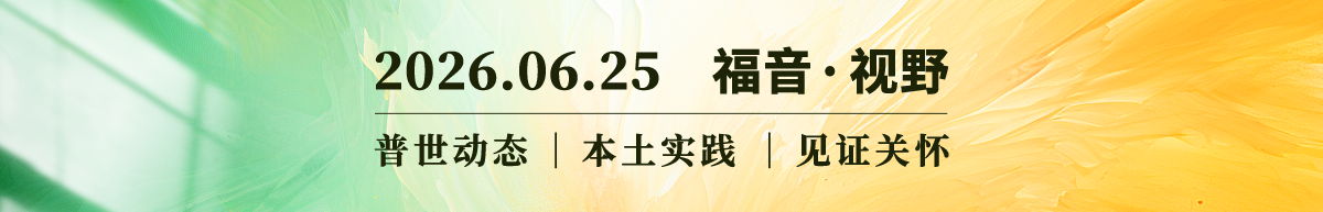 走出金钱迷思，重拾管家智慧2026.06.25